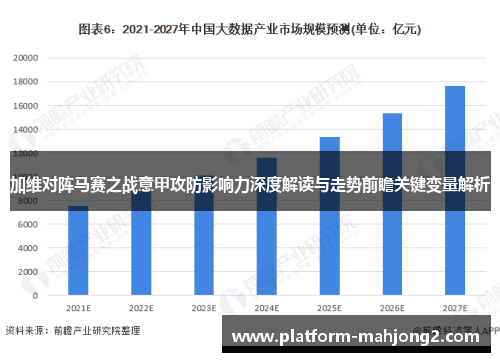 加维对阵马赛之战意甲攻防影响力深度解读与走势前瞻关键变量解析 加维对阵马赛之战意甲攻防影响力深度解读与走势前瞻关键变量解析